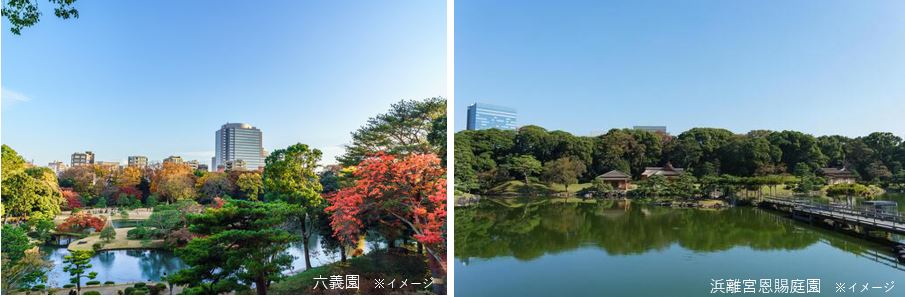 東京・横浜の名園と歴史建築さんぽ３日間