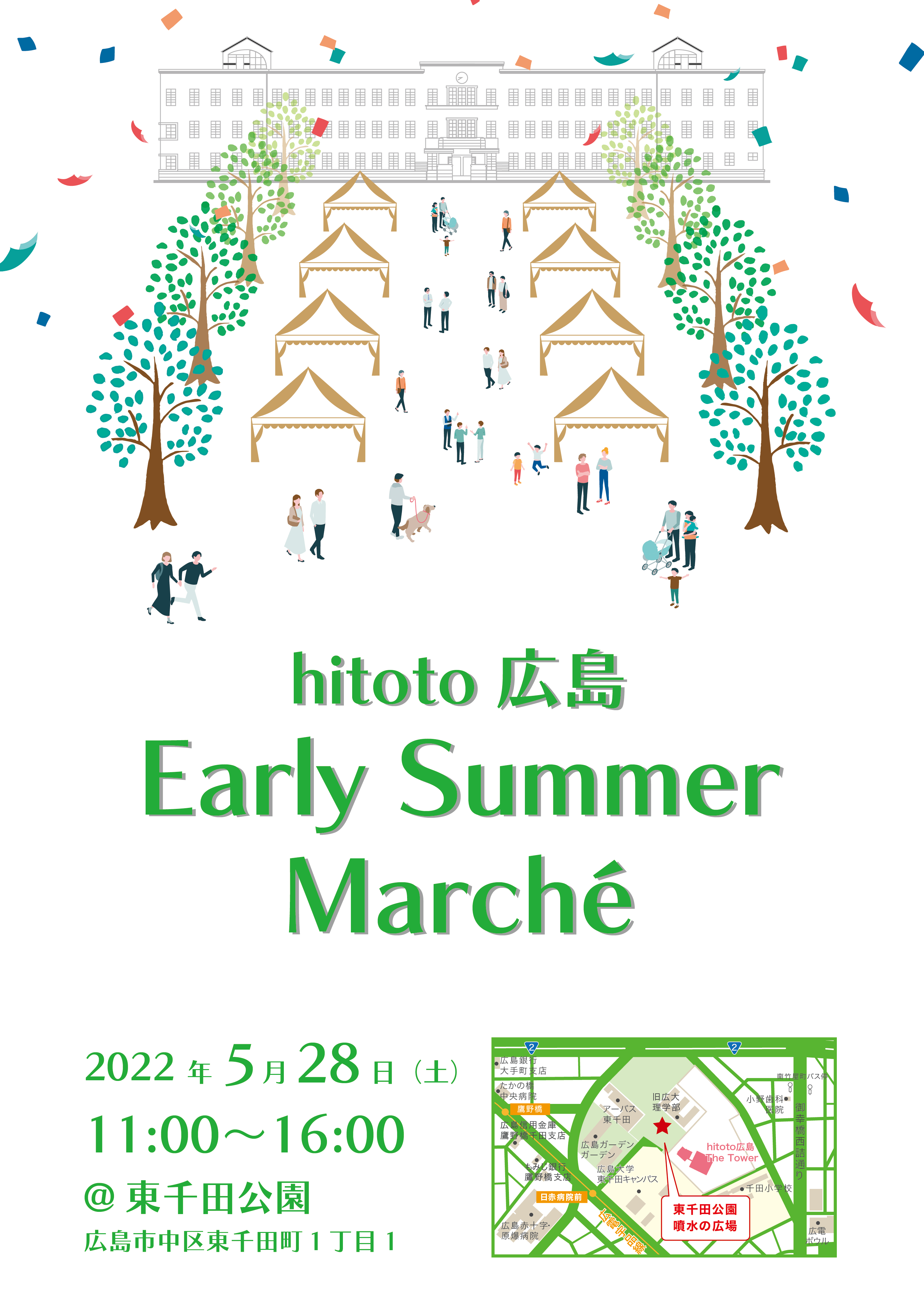 Bancart 5 28 土 Early Summer Marche ｱｰﾘｰｻﾏｰﾏﾙｼｪ に出店します たびまちゲート広島